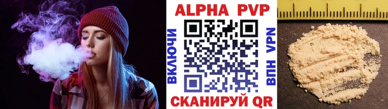 APVP кристаллы  Купить  Кировград 