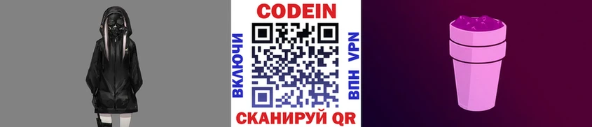 Codein напиток Lean (лин)  Купить где  Кировград 