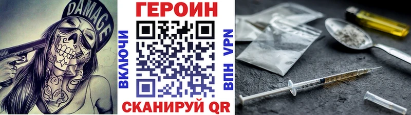 ГЕРОИН герыч Купить закладки Кировград