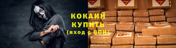 кокаин премиум Горно-Алтайск