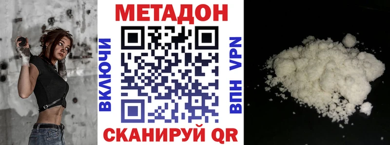 Купить где  Кировград  Метадон VHQ 