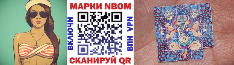 Марки N-bome 1,5мг  Купить  Кировград 