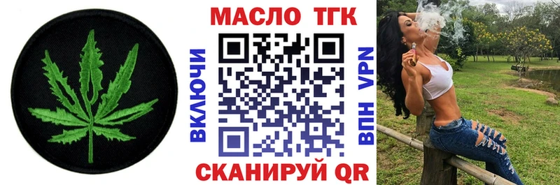 Купить где  Кировград  ТГК жижа 