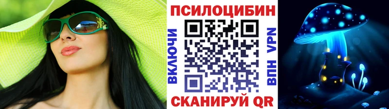 Псилоцибиновые грибы прущие грибы Купить где Кировград